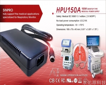 SINPRO 医疗电源在呼吸监测设备上的应用